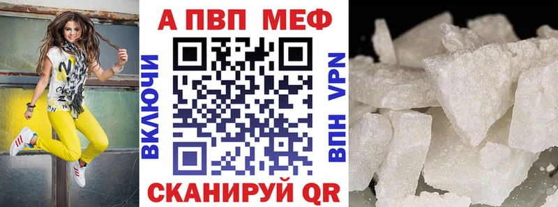 А ПВП Crystall  Купить закладки  Кочубеевское 