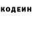 Кодеиновый сироп Lean Purple Drank Sofia Biliavska