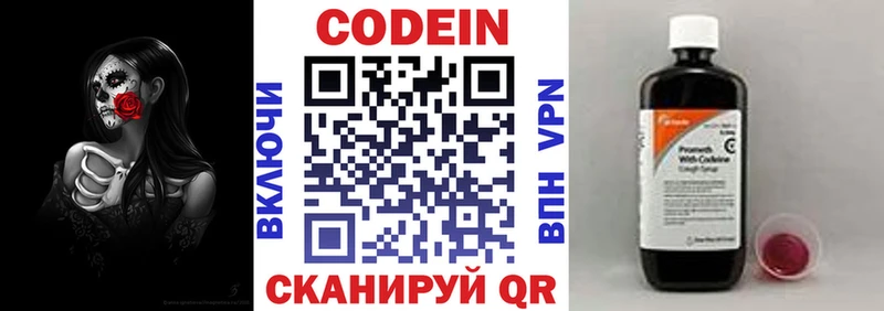 Кодеин Purple Drank  Купить где  Кочубеевское 