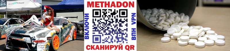 Купить  Кочубеевское  Метадон methadone 